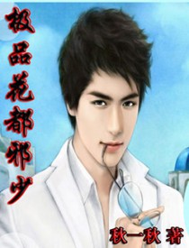极品花宴属性解析